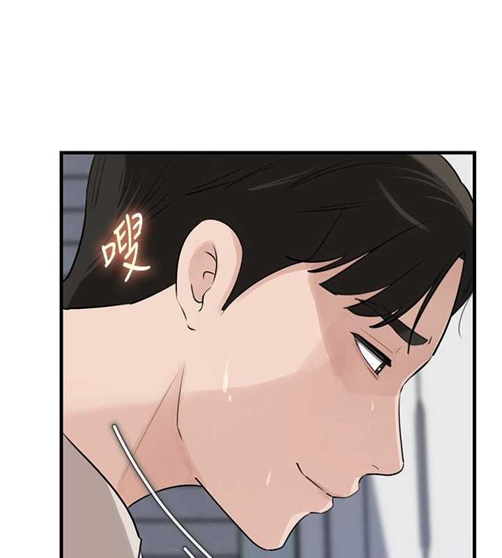 岳母为何那样 - 第83話-將岳母變成我的所有物 - page 10