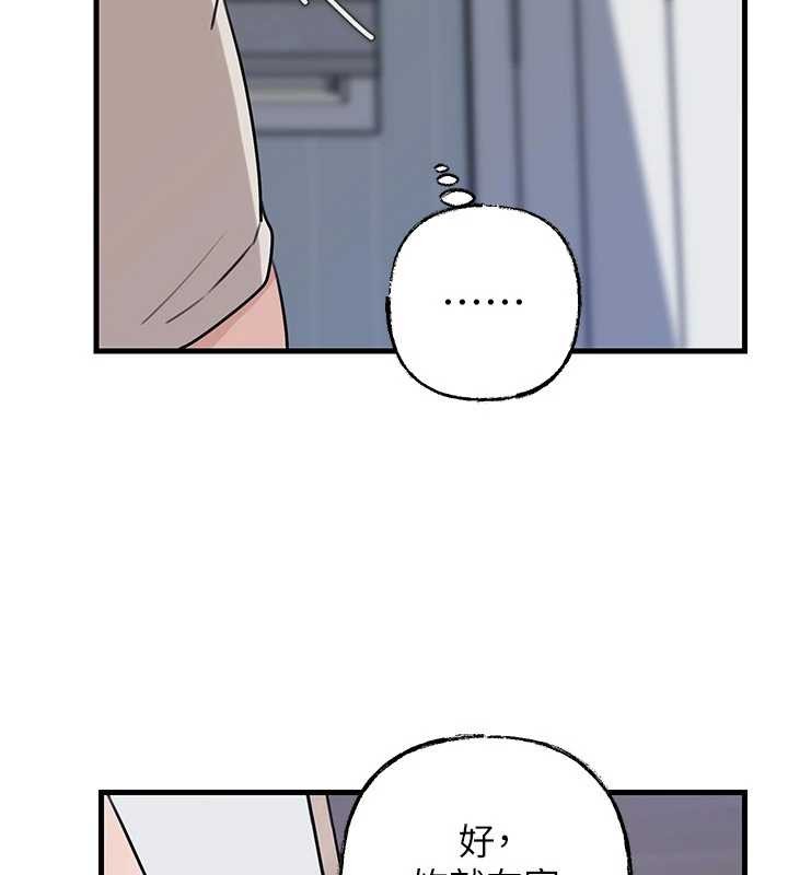 岳母为何那样 - 第83話-將岳母變成我的所有物 - page 11