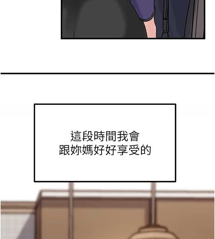 岳母为何那样 - 第83話-將岳母變成我的所有物 - page 16