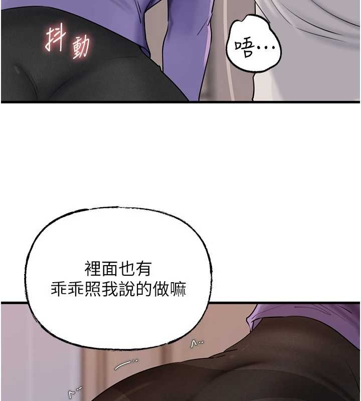 岳母为何那样 - 第83話-將岳母變成我的所有物 - page 24