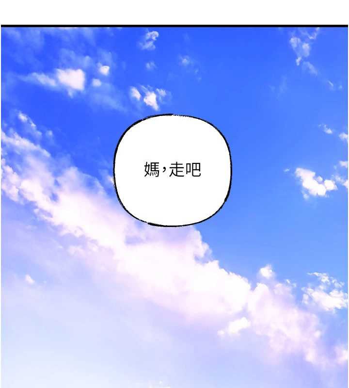 岳母为何那样 - 第83話-將岳母變成我的所有物 - page 29