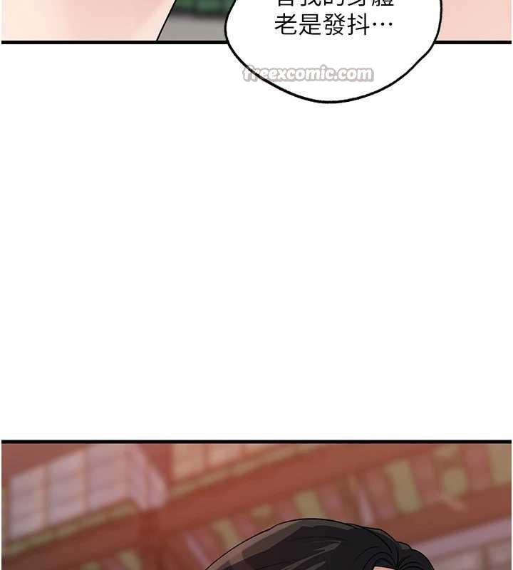 岳母为何那样 - 第83話-將岳母變成我的所有物 - page 42