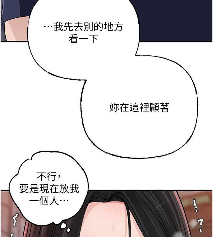 岳母为何那样 - 第83話-將岳母變成我的所有物 - page 44