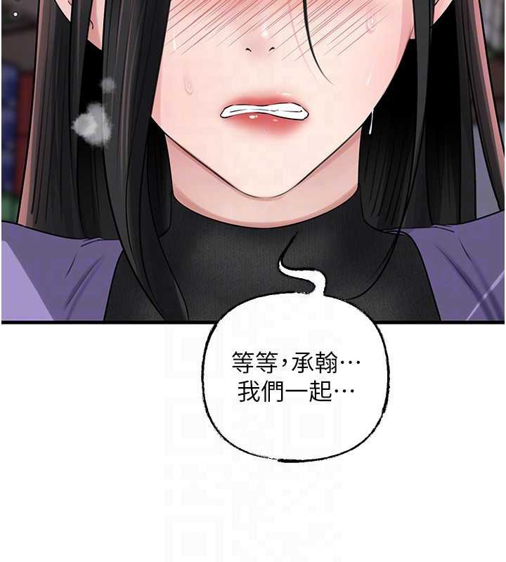 岳母为何那样 - 第83話-將岳母變成我的所有物 - page 46