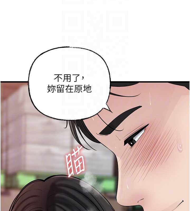岳母为何那样 - 第83話-將岳母變成我的所有物 - page 47