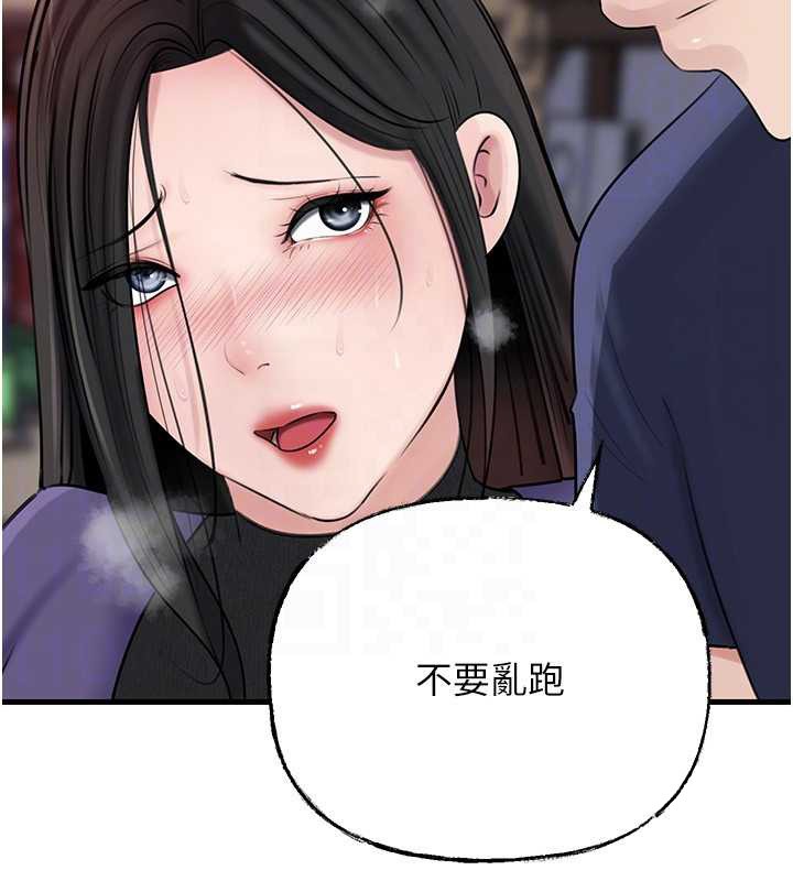 岳母为何那样 - 第83話-將岳母變成我的所有物 - page 48