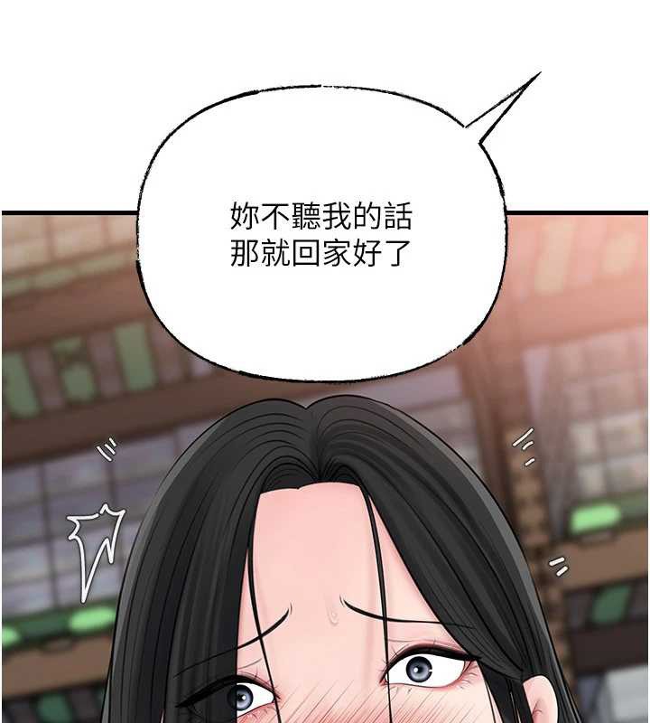 岳母为何那样 - 第83話-將岳母變成我的所有物 - page 50