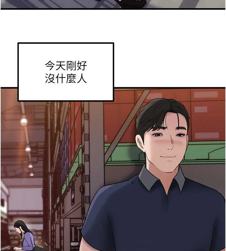 岳母为何那样 - 第83話-將岳母變成我的所有物 - page 63