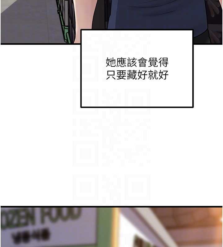 岳母为何那样 - 第83話-將岳母變成我的所有物 - page 65
