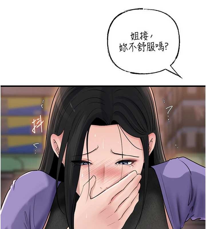 岳母为何那样 - 第83話-將岳母變成我的所有物 - page 78