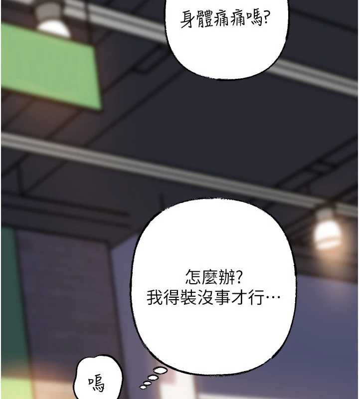 岳母为何那样 - 第83話-將岳母變成我的所有物 - page 80