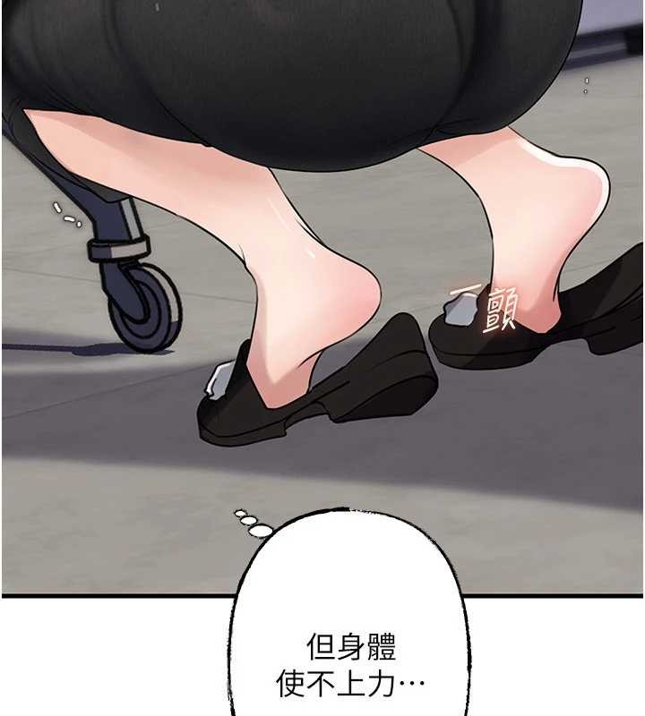 岳母为何那样 - 第83話-將岳母變成我的所有物 - page 82