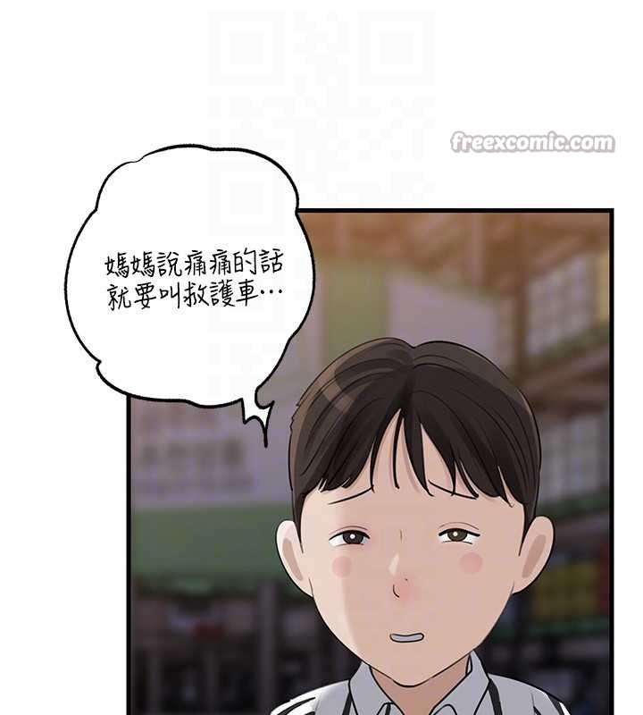 岳母为何那样 - 第83話-將岳母變成我的所有物 - page 84
