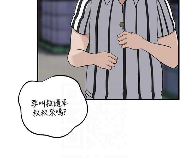 岳母为何那样 - 第83話-將岳母變成我的所有物 - page 85