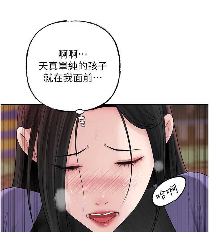 岳母为何那样 - 第83話-將岳母變成我的所有物 - page 86