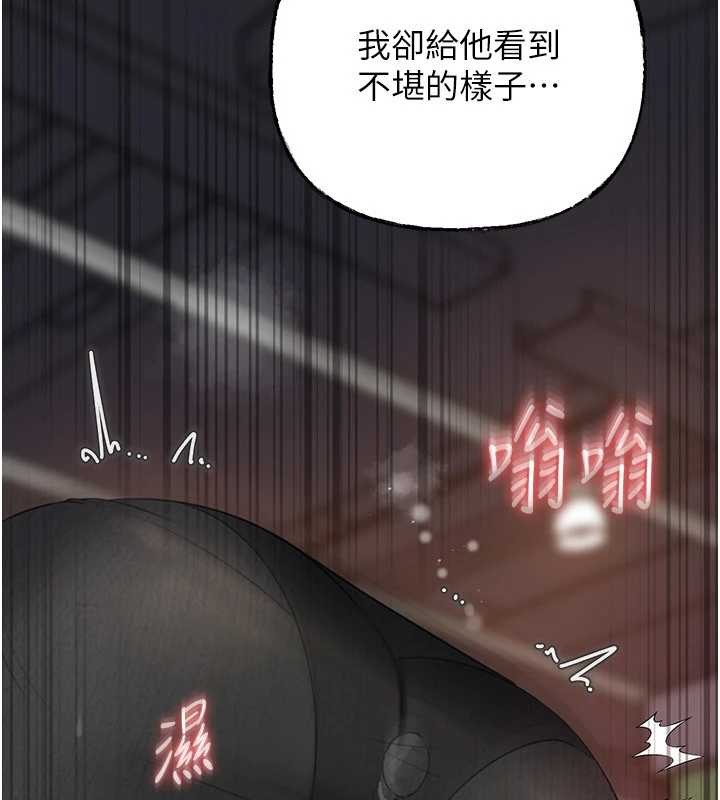 岳母为何那样 - 第83話-將岳母變成我的所有物 - page 88