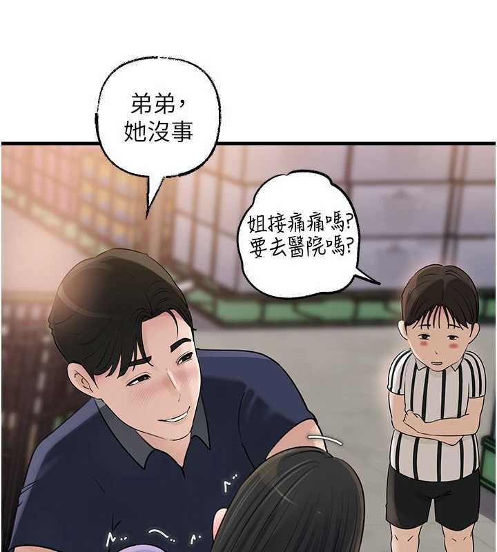 岳母为何那样 - 第83話-將岳母變成我的所有物 - page 97