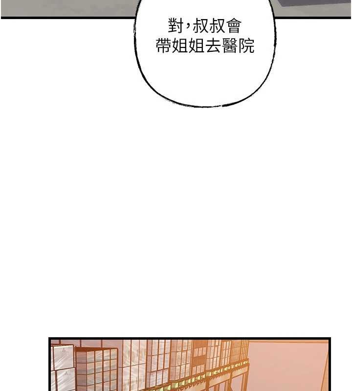 岳母为何那样 - 第83話-將岳母變成我的所有物 - page 99