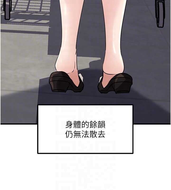 岳母为何那样 - 第83話-將岳母變成我的所有物 - page 104