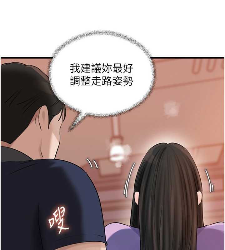 岳母为何那样 - 第83話-將岳母變成我的所有物 - page 107