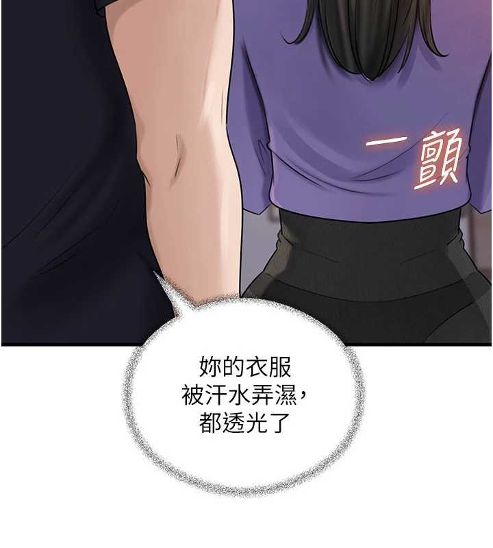 岳母为何那样 - 第83話-將岳母變成我的所有物 - page 108