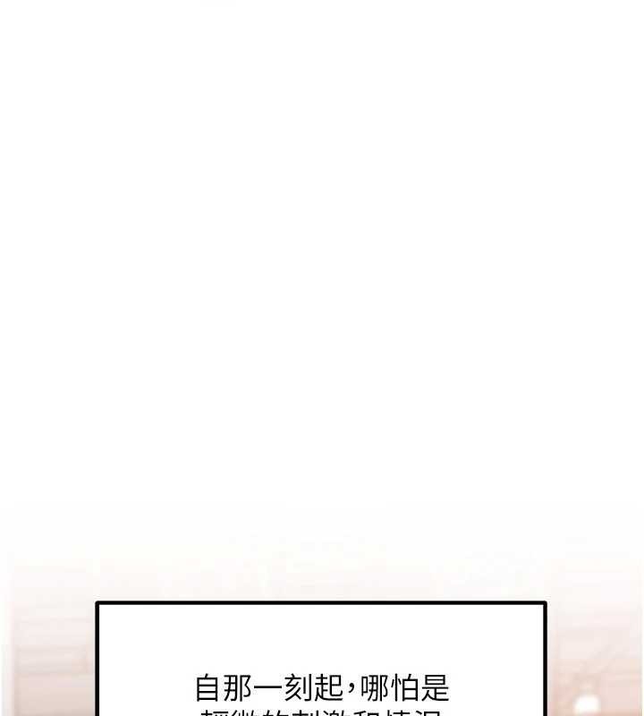 岳母为何那样 - 第83話-將岳母變成我的所有物 - page 111