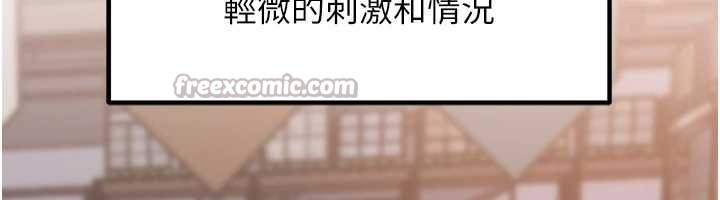 岳母为何那样 - 第83話-將岳母變成我的所有物 - page 112