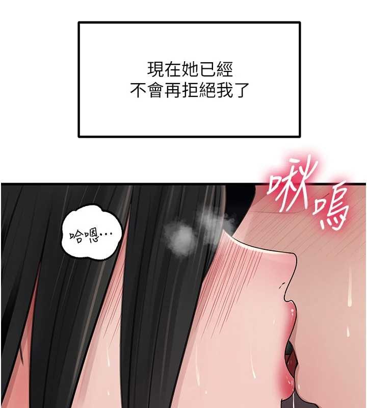 岳母为何那样 - 第83話-將岳母變成我的所有物 - page 122