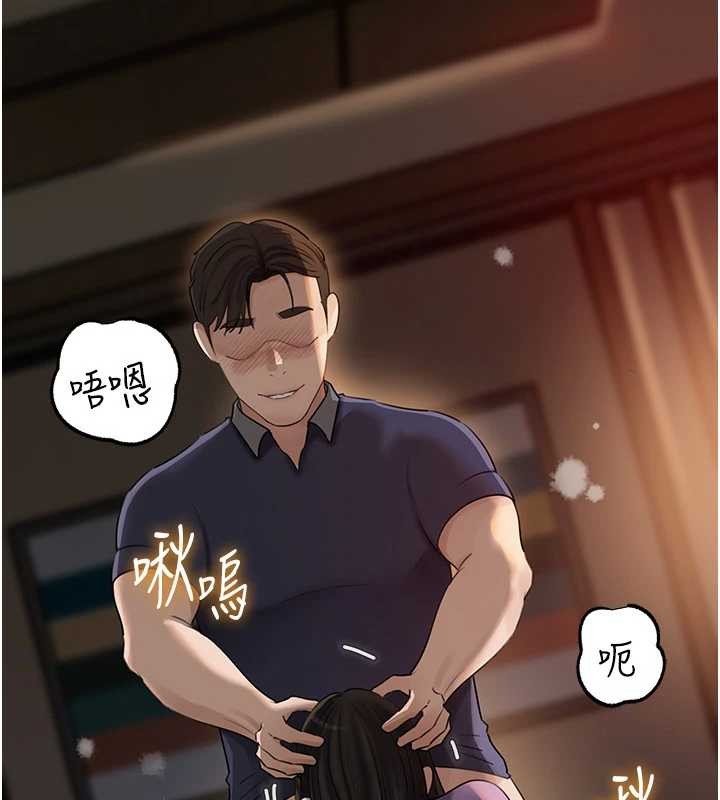 岳母为何那样 - 第83話-將岳母變成我的所有物 - page 129