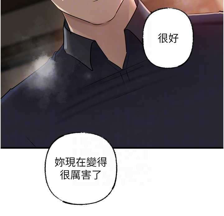 岳母为何那样 - 第83話-將岳母變成我的所有物 - page 135