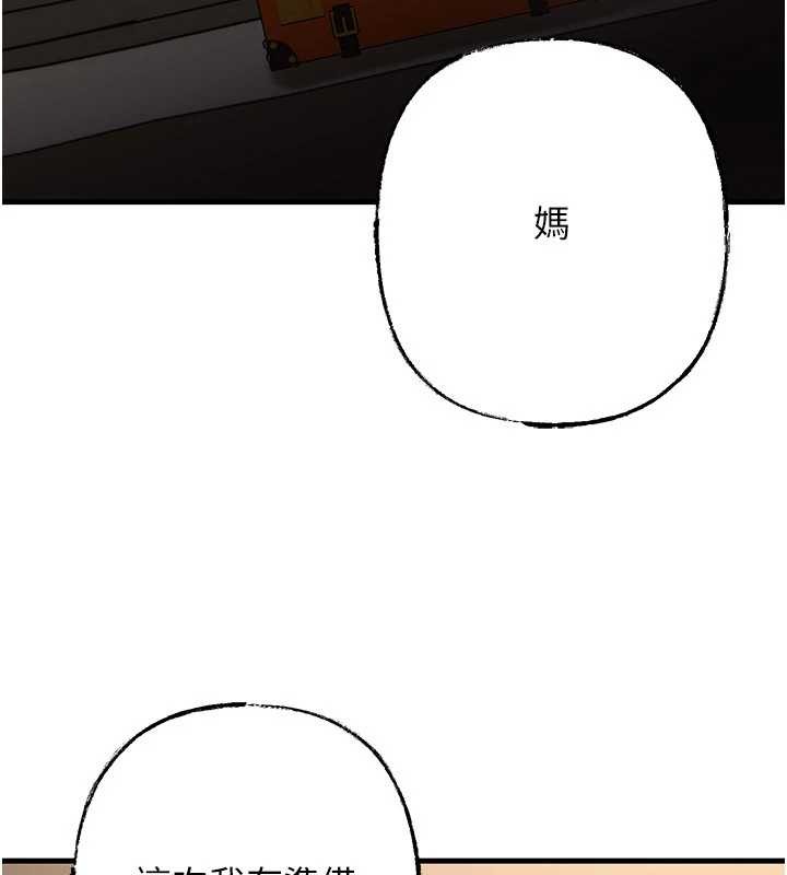 岳母为何那样 - 第83話-將岳母變成我的所有物 - page 137