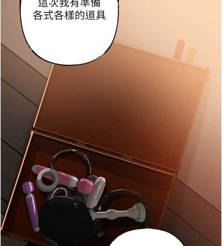 岳母为何那样 - 第83話-將岳母變成我的所有物 - page 138