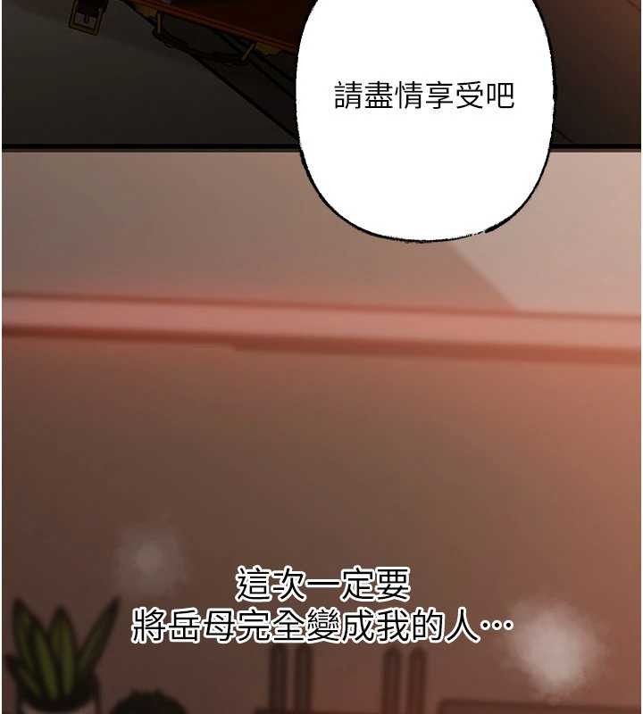 岳母为何那样 - 第83話-將岳母變成我的所有物 - page 139
