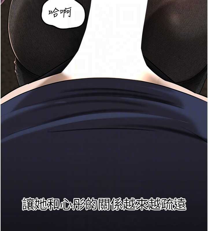岳母为何那样 - 第83話-將岳母變成我的所有物 - page 142