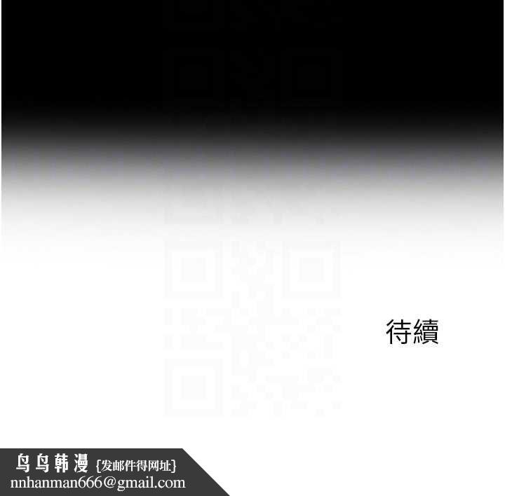 岳母为何那样 - 第83話-將岳母變成我的所有物 - page 144