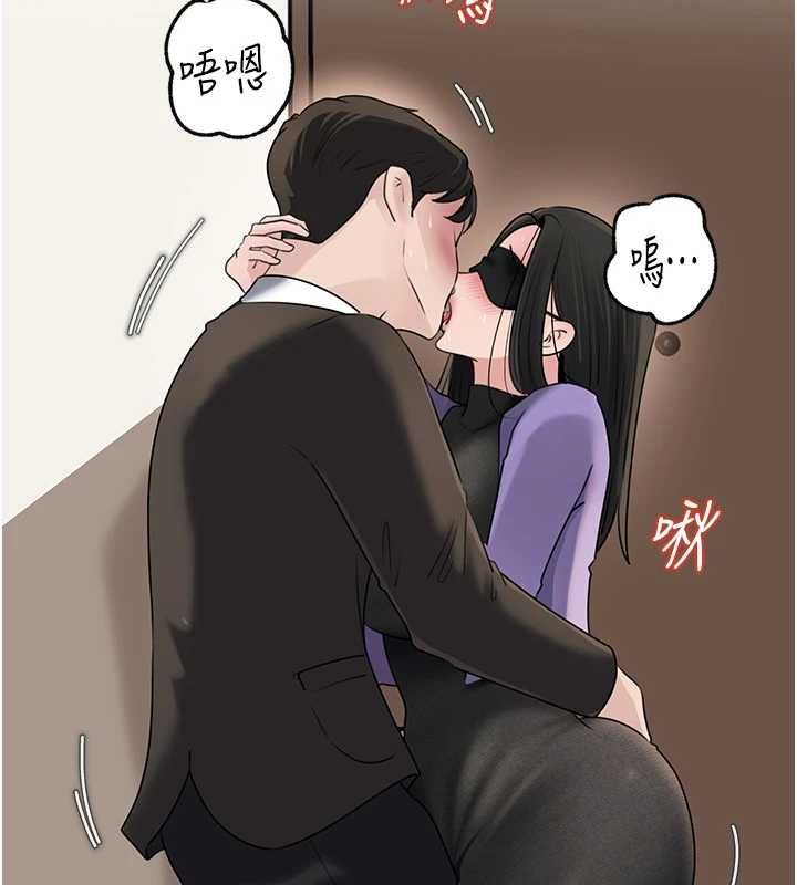 岳母为何那样 - 第102話-不知道對方都在被上 - page 3