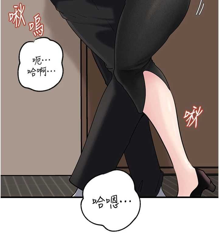 岳母为何那样 - 第102話-不知道對方都在被上 - page 4