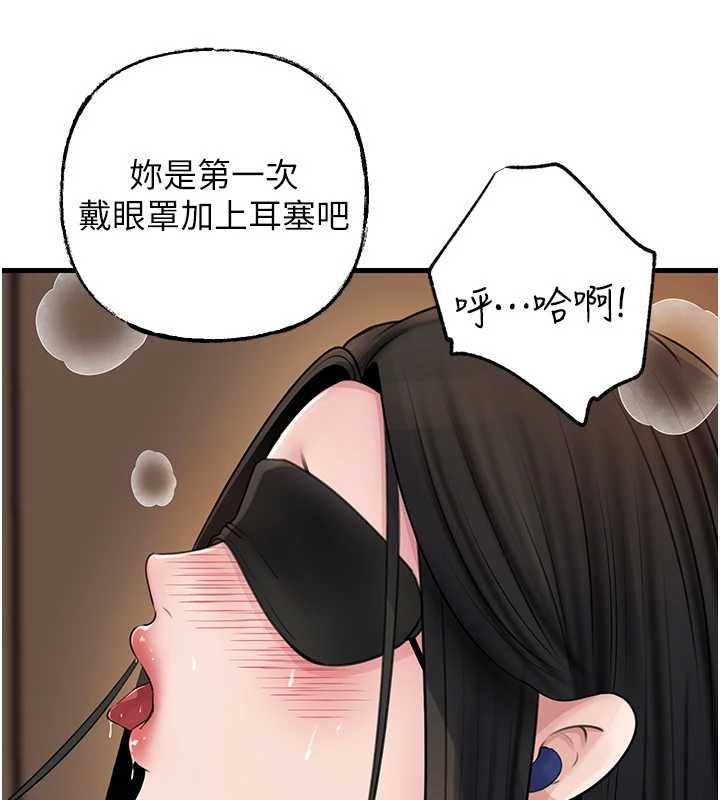 岳母为何那样 - 第102話-不知道對方都在被上 - page 6