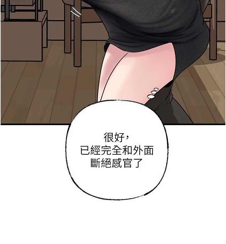 岳母为何那样 - 第102話-不知道對方都在被上 - page 14
