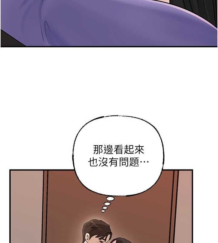 岳母为何那样 - 第102話-不知道對方都在被上 - page 16
