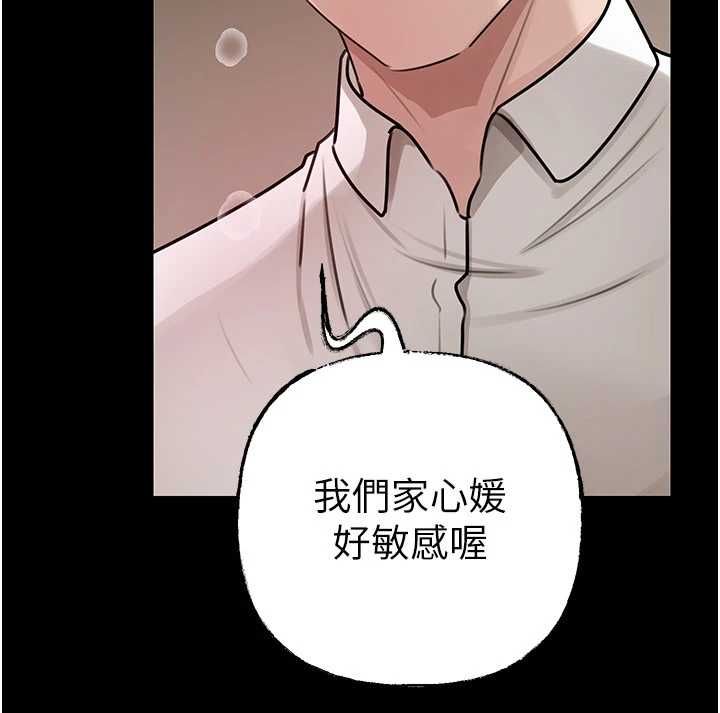 岳母为何那样 - 第102話-不知道對方都在被上 - page 34