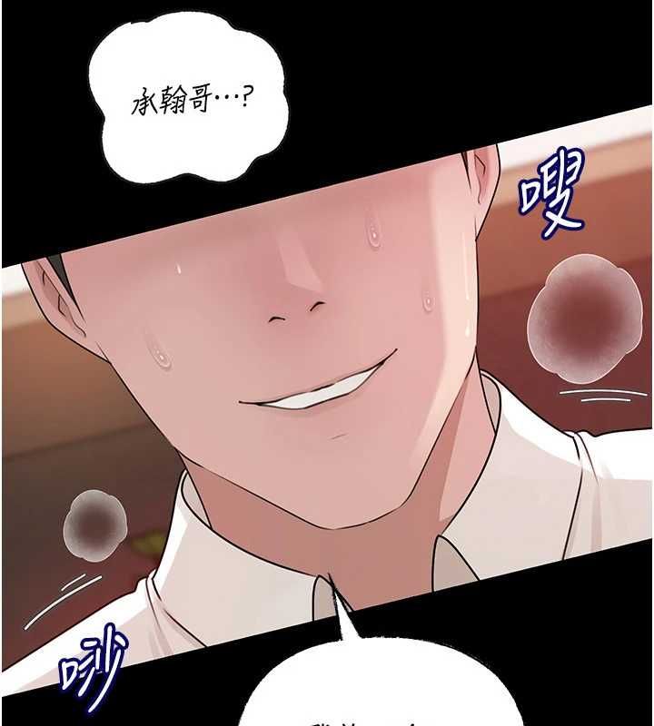 岳母为何那样 - 第102話-不知道對方都在被上 - page 43
