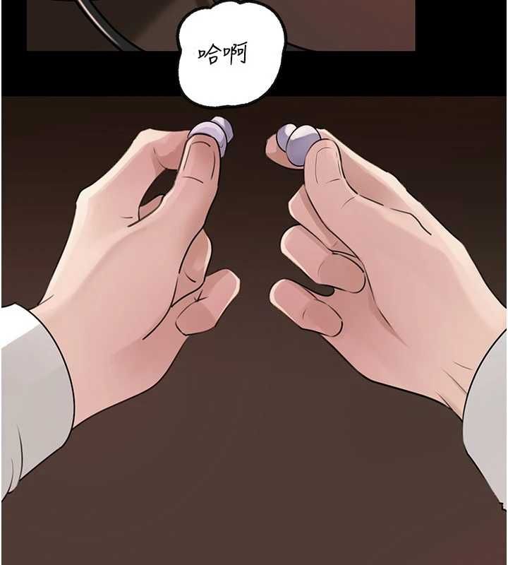 岳母为何那样 - 第102話-不知道對方都在被上 - page 47