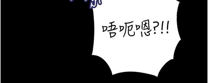 岳母为何那样 - 第102話-不知道對方都在被上 - page 61