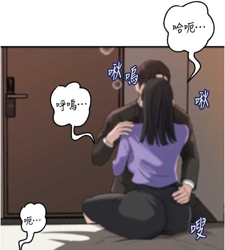 岳母为何那样 - 第102話-不知道對方都在被上 - page 76