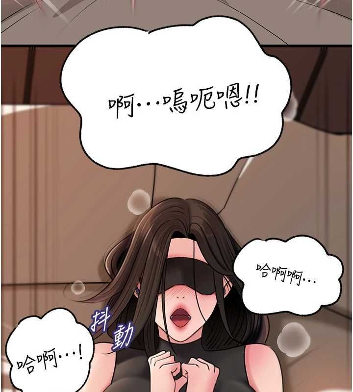 岳母为何那样 - 第102話-不知道對方都在被上 - page 84