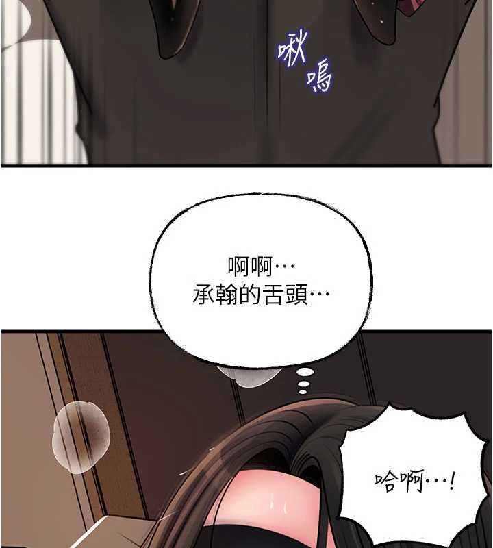 岳母为何那样 - 第102話-不知道對方都在被上 - page 87
