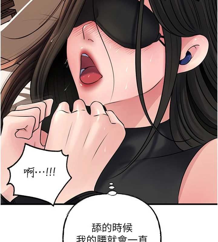 岳母为何那样 - 第102話-不知道對方都在被上 - page 88