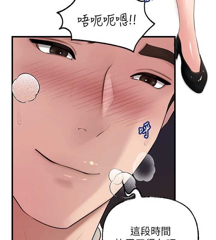 岳母为何那样 - 第102話-不知道對方都在被上 - page 94