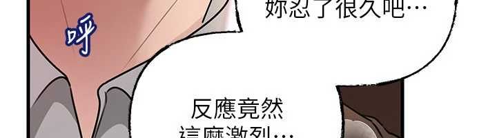 岳母为何那样 - 第102話-不知道對方都在被上 - page 95